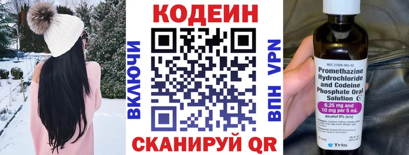 Кодеин напиток Lean (лин)  Купить  Кедровый 