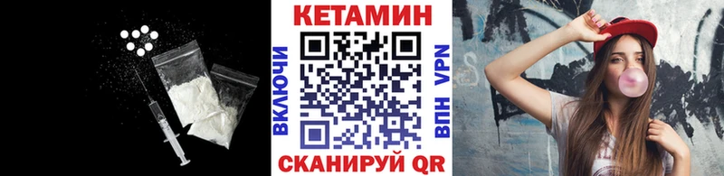 Купить закладки Кедровый Кетамин ketamine