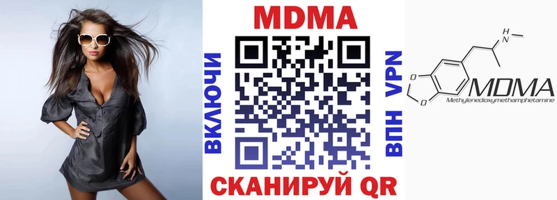 МДМА кристаллы  Купить где  Кедровый 